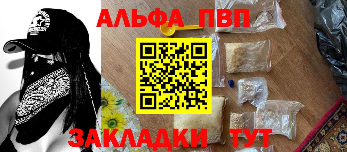 Alpha-PVP VHQ Гудермес