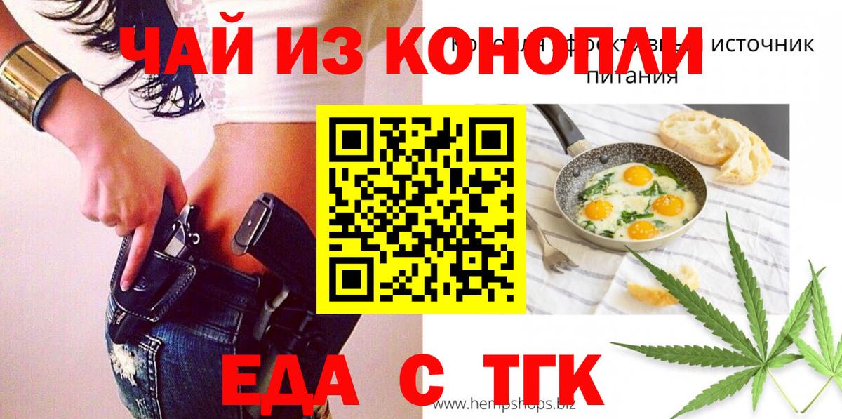 Canna-Cookies марихуана  Вход с VPN  Гудермес 