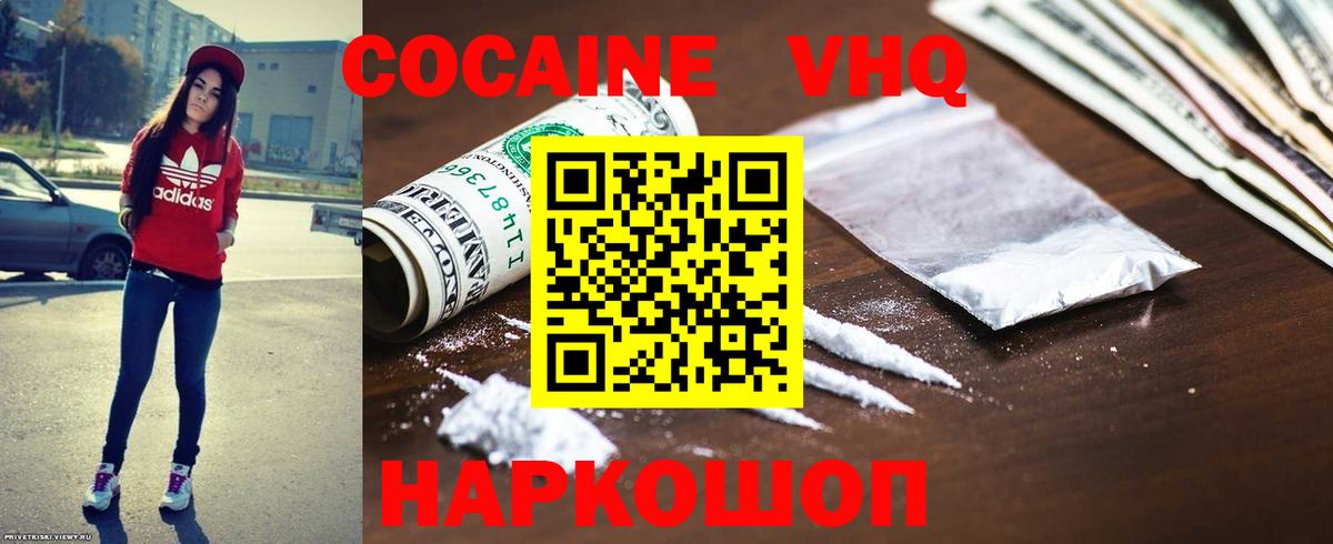 Кокаин FishScale  КОКАИН Боливия  Гудермес  Вход с VPN 