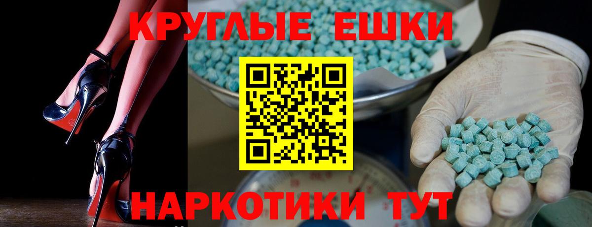 Экстази MDMA Гудермес