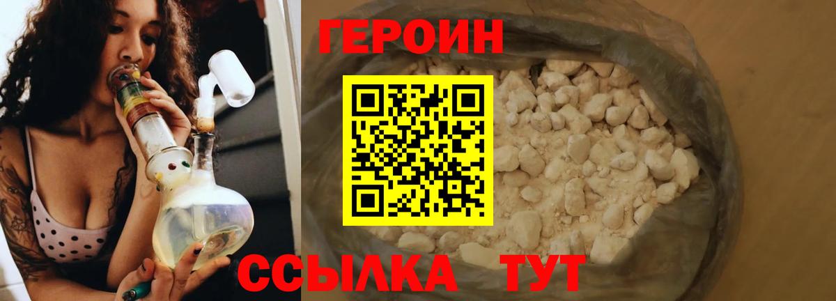 ГЕРОИН Афган  Вход с VPN  Героин  Гудермес 