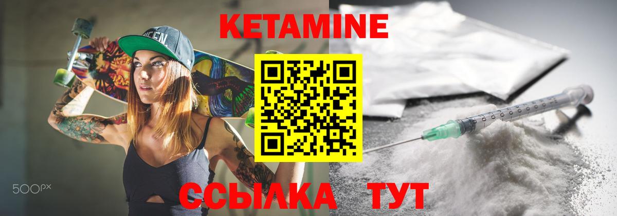 КЕТАМИН VHQ  Вход с VPN  Гудермес  Кетамин VHQ 