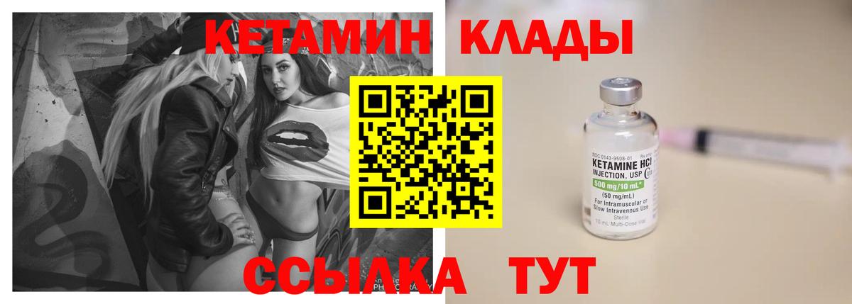 Кетамин VHQ Гудермес