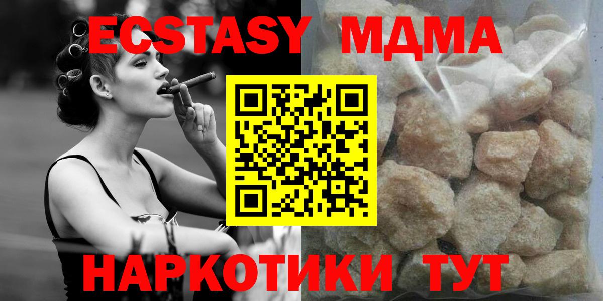 MDMA кристаллы Гудермес