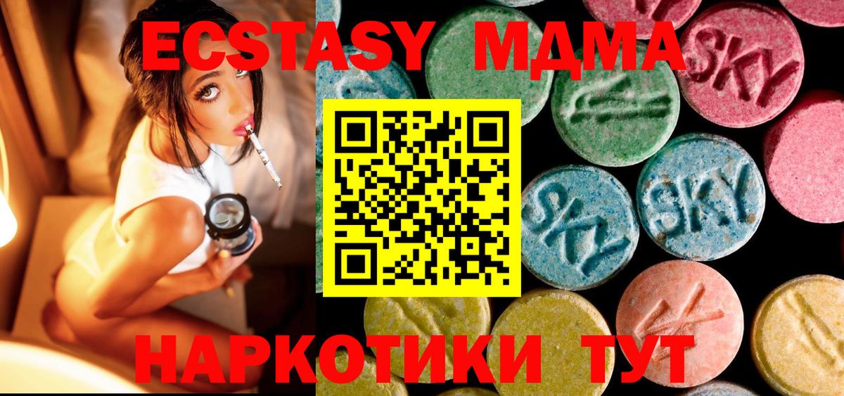 МДМА VHQ  Вход с VPN  МДМА crystal  МДМА  Гудермес 