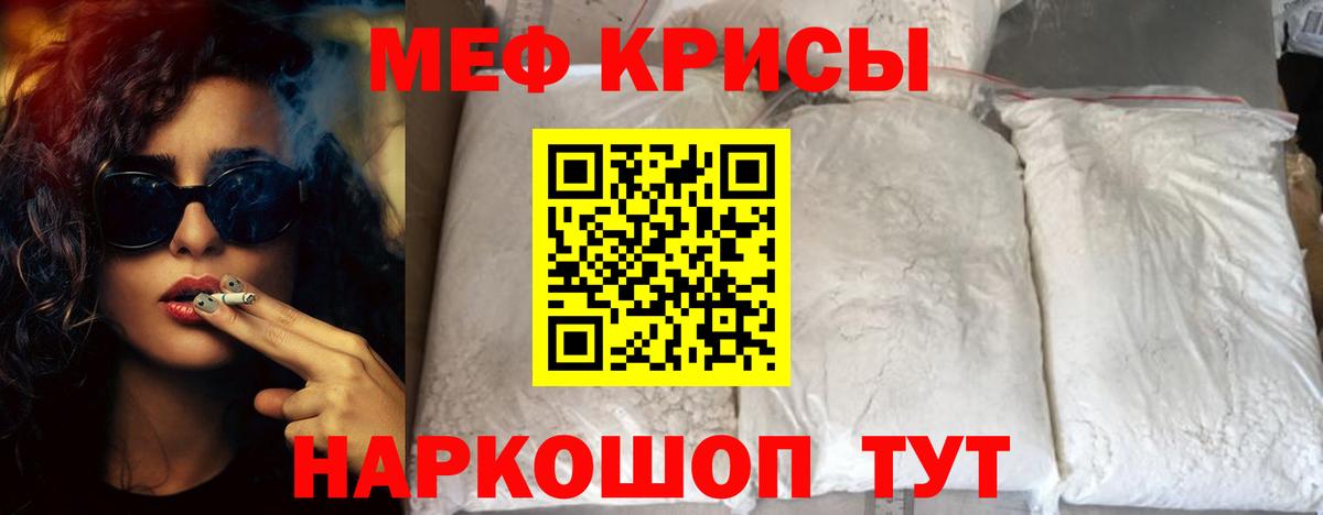 Мефедрон  МЯУ-МЯУ 4 MMC  Вход с VPN  Меф мука  Гудермес 