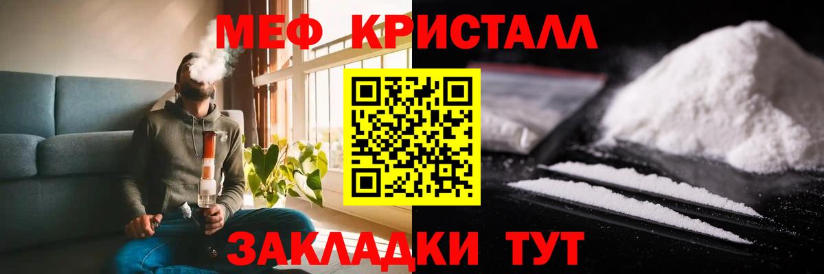 Мефедрон мука Гудермес