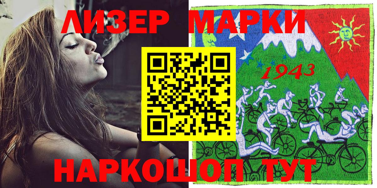 Гудермес  Марки 25I-NBOMe 1,5мг  где найти   Вход с VPN 