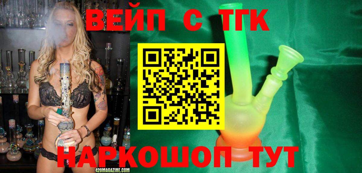Гудермес  Дистиллят ТГК гашишное масло  где купить наркоту  Вход с VPN  ТГК вейп с тгк 