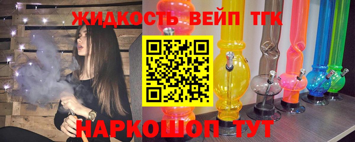 ТГК Wax Гудермес